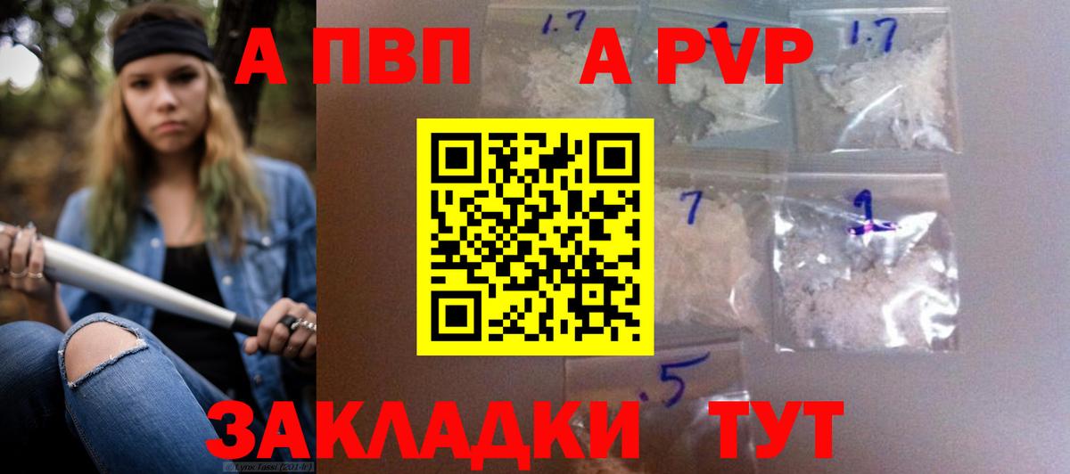 Казань  Альфа ПВП мука  Вход с VPN  APVP мука 