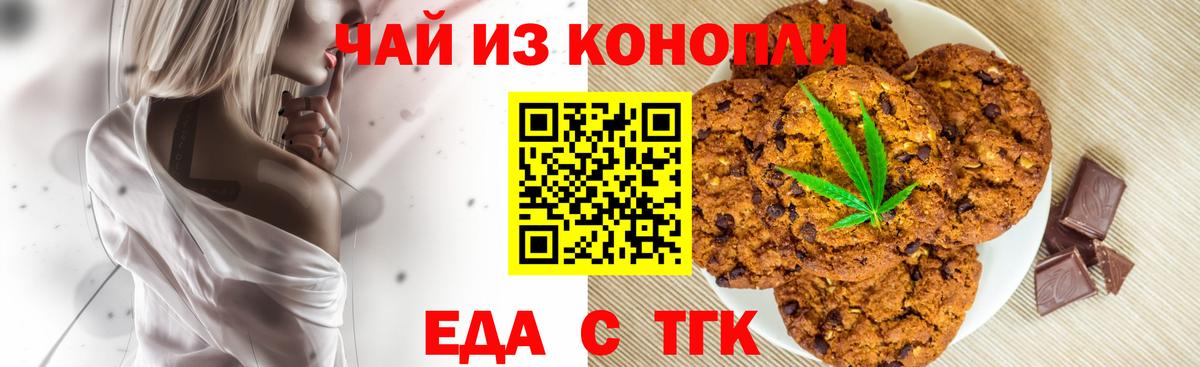Казань  Canna-Cookies марихуана  Вход с VPN 