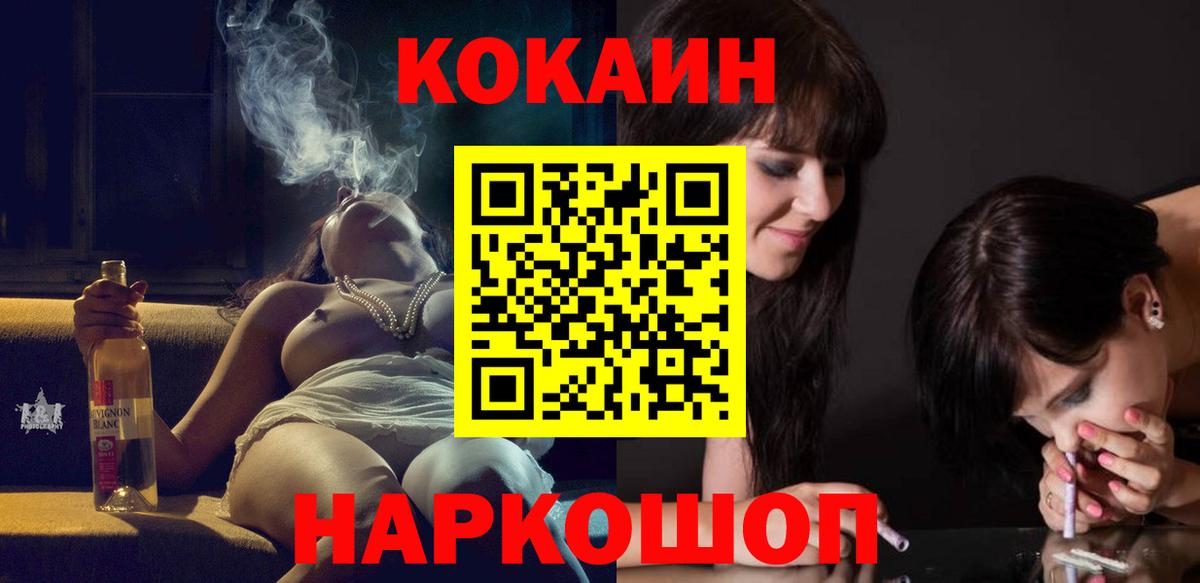 КОКАИН Колумбийский Казань