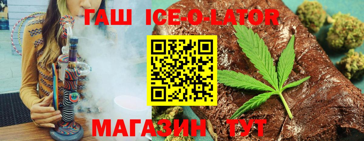 ГАШИШ 40% ТГК  Вход с VPN  ГАШИШ  наркотики  Гашиш Ice-O-Lator  Казань 