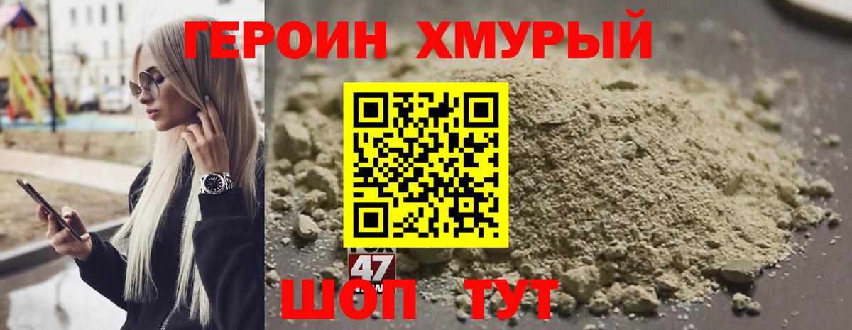 Героин белый  Вход с VPN  Героин  Казань 