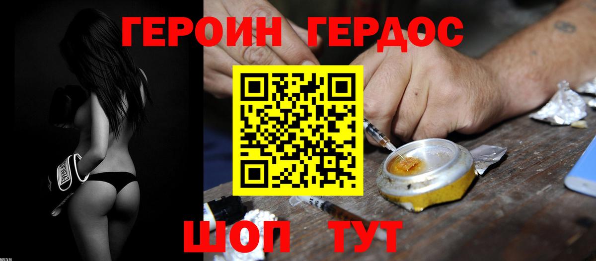 Героин VHQ Казань
