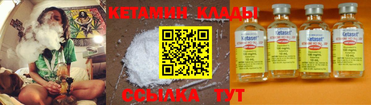 КЕТАМИН VHQ  Вход с VPN  Казань  КЕТАМИН ketamine 