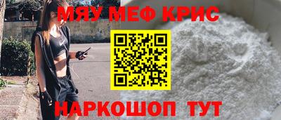 мяу мяу мука Комсомольск-на-Амуре