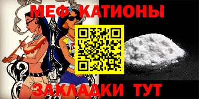 меф VHQ Конаково