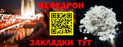 меф VHQ Конаково