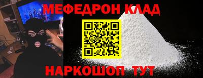 мяу мяу мука Комсомольск-на-Амуре