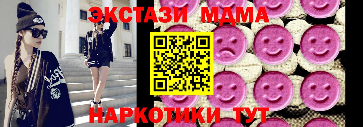 МДМА  Вход с VPN  MDMA crystal  Казань  MDMA VHQ 