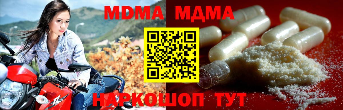MDMA crystal Казань
