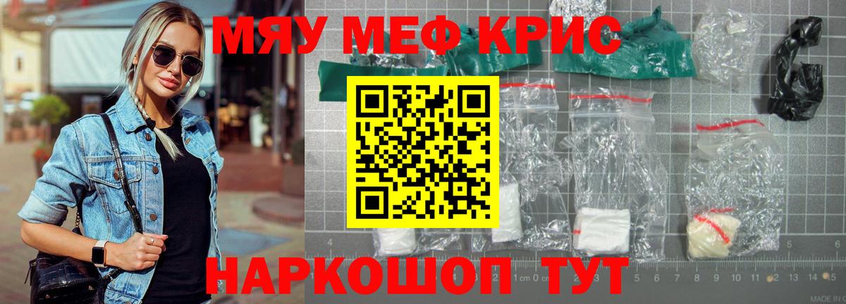 МЯУ-МЯУ  Вход с VPN  Казань  Мефедрон mephedrone 