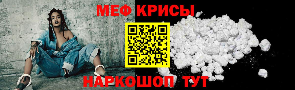 Мефедрон мука Казань