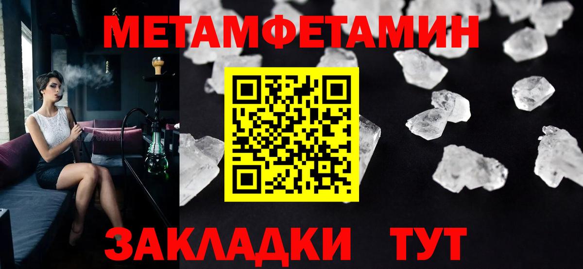 Метамфетамин Methamphetamine  Вход с VPN  Казань  Метамфетамин Methamphetamine 