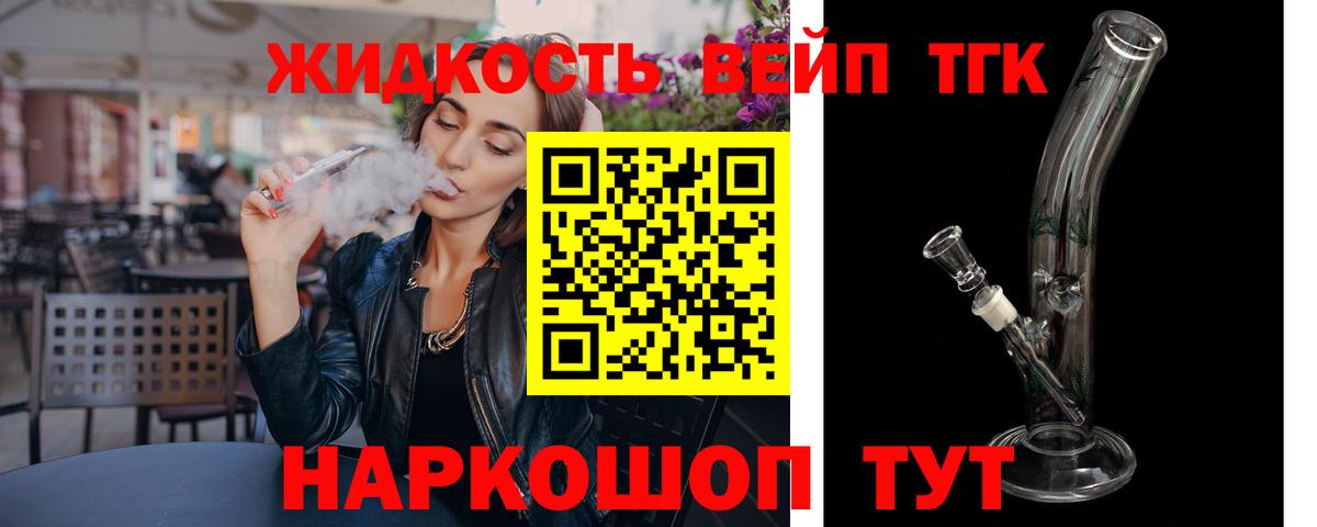 Дистиллят ТГК концентрат  Вход с VPN  Казань 